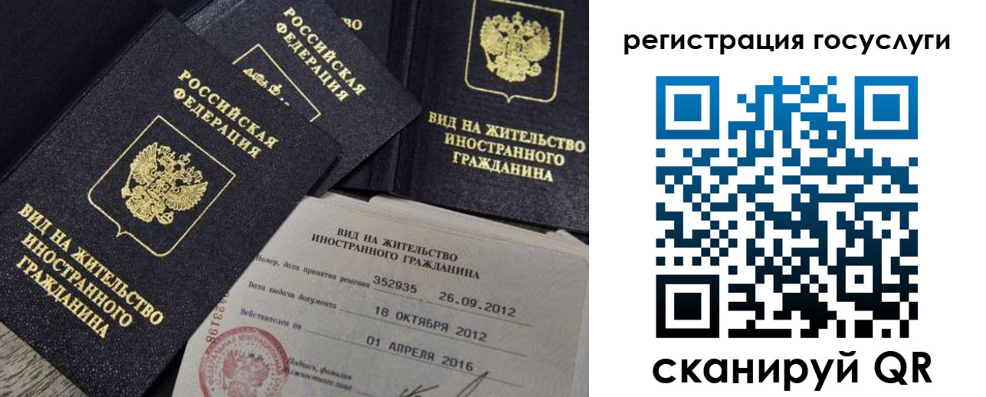 прописка для кредита в Сафоново