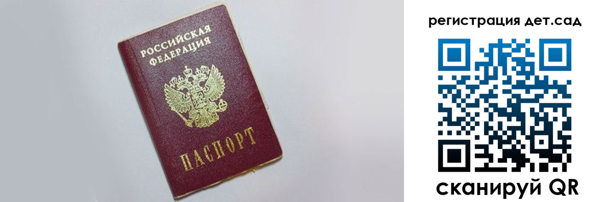 временная регистрация гарантия в Сафоново