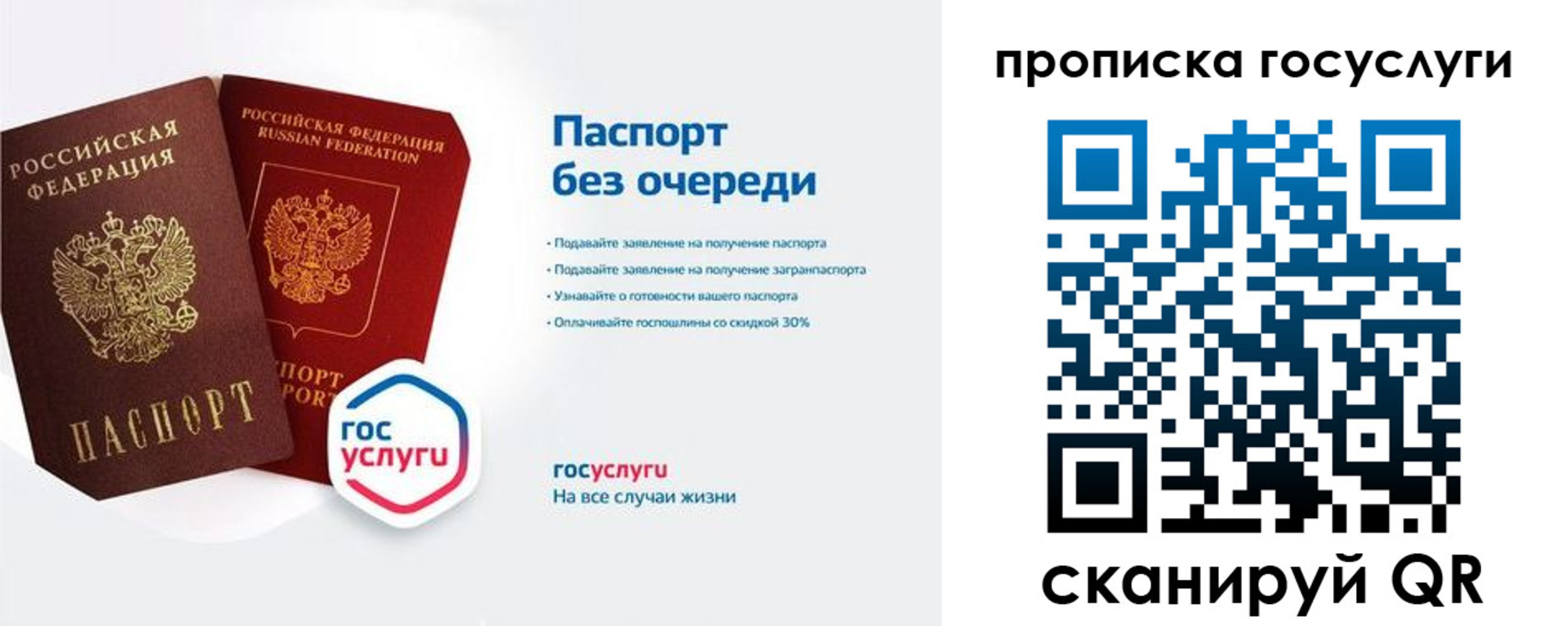 временная регистрация собственник в Сафоново