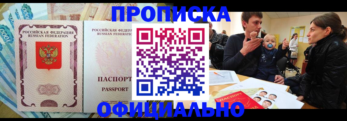 временная регистрация госуслуги в Сафоново