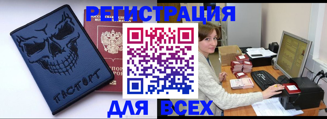 прописка 2025 в Сафоново